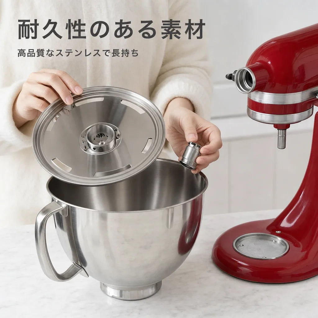 ステンレス製ミキサーアクセサリーセット