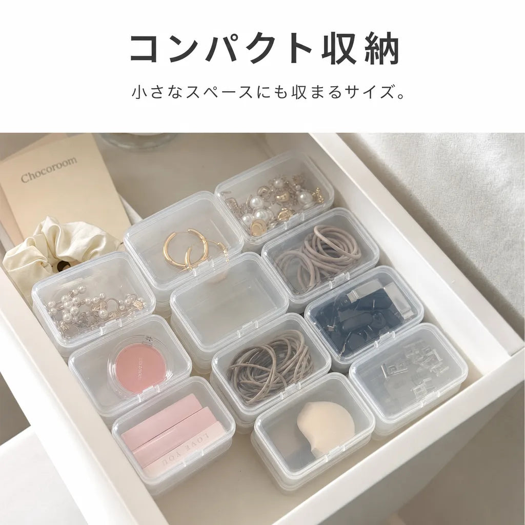 透明収納ボックスセット
