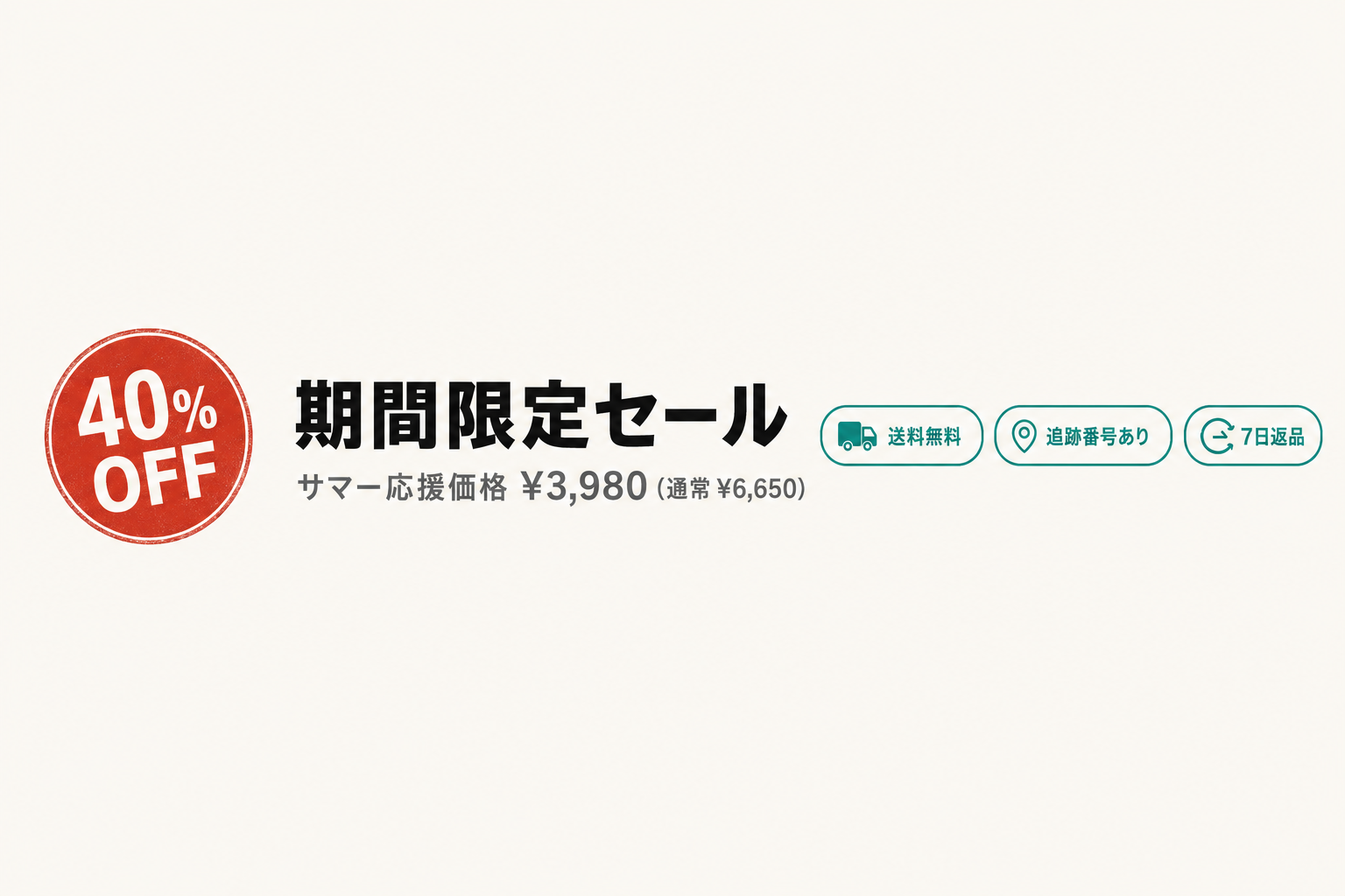 discount-banner