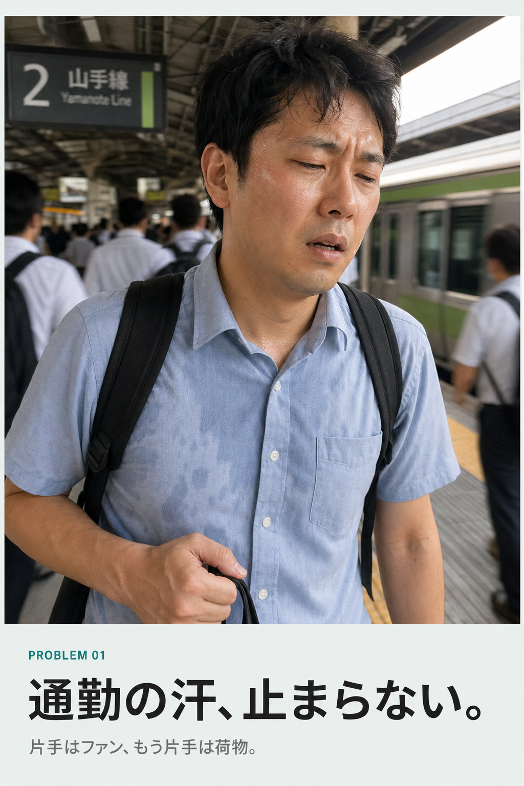 problem-1-commute